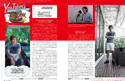 MacPeople10月号（8月29日発売）