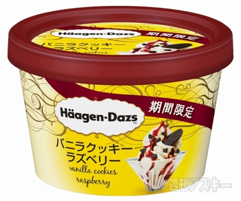 ハーゲンダッツ