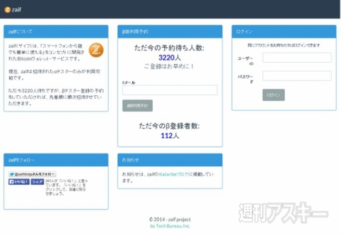 ホリエモンのコレいいかも！
