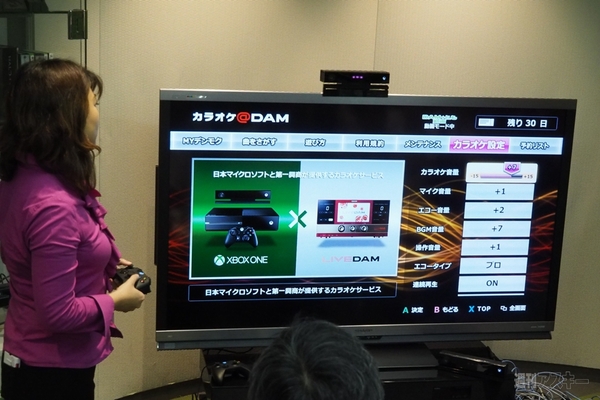 Xbox One音声認識デモ