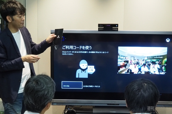 Xbox One音声認識デモ