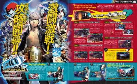 電撃PS573_記事01