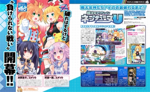 電撃PS573_記事05