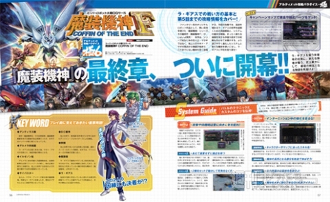 電撃PS573_記事06