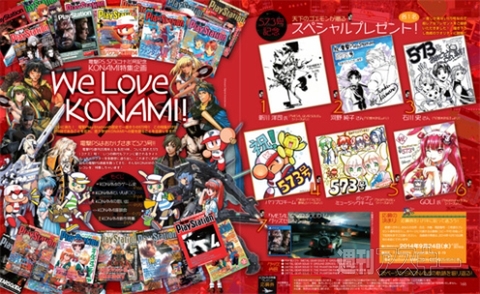 電撃PS573_記事07-01