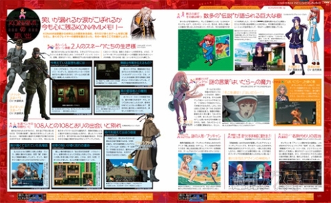 電撃PS573_記事07-02