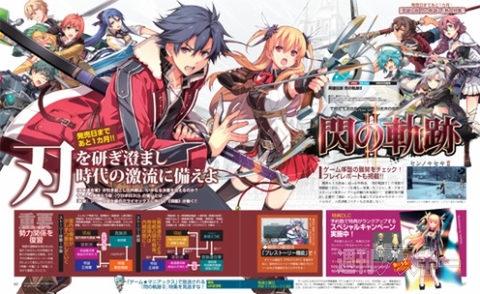 電撃PS573_記事07