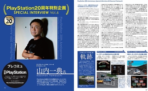 電撃PS573_記事08