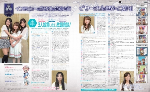 電撃PS573_記事10