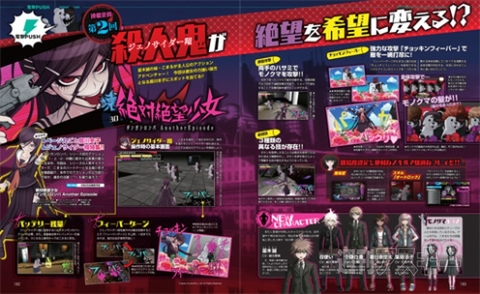 電撃PS573_記事12