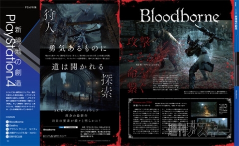 電撃PS573_記事13