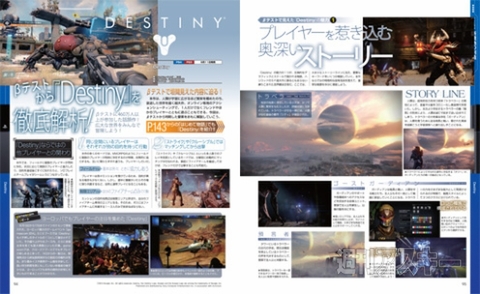 電撃PS573_記事14