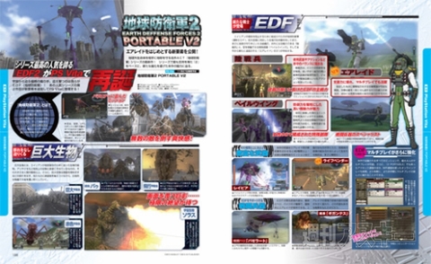 電撃PS573_記事16