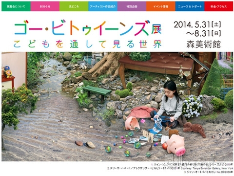 世界23種の瓶ビールが1本500円で飲める『世界ビールフェア2014』：今日は何の日