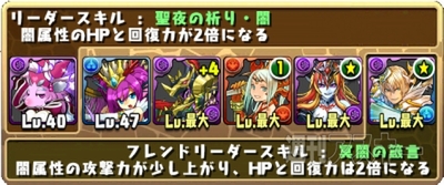 パズドラ：中級者でもチャレンジできる「ビックリマンコラボ超級」攻略法