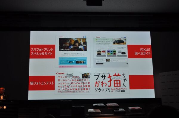 キヤノン発表会