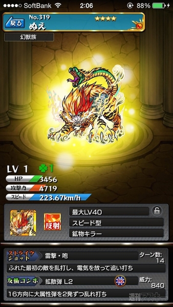 モンスト