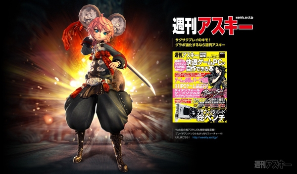 ブレイドアンドソウル