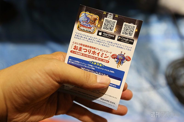 ニコニコ町会議