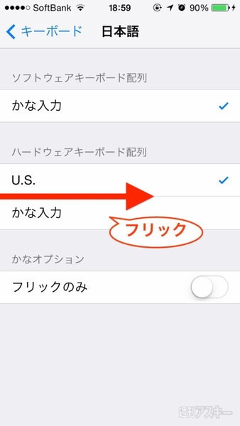 Iphoneは 戻る ボタンが無くても左端からフリックすれば素早く戻れる 週刊アスキー