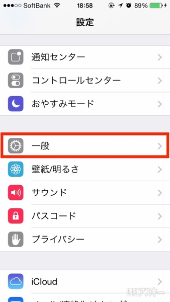 Iphoneは 戻る ボタンが無くても左端からフリックすれば素早く戻れる 週刊アスキー