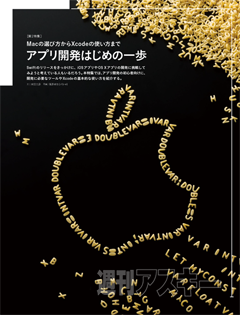 140829_moro_xcode_01