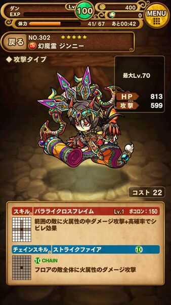 ポコロンダンジョンズ