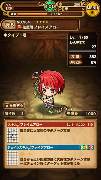 ポコロンダンジョンズ