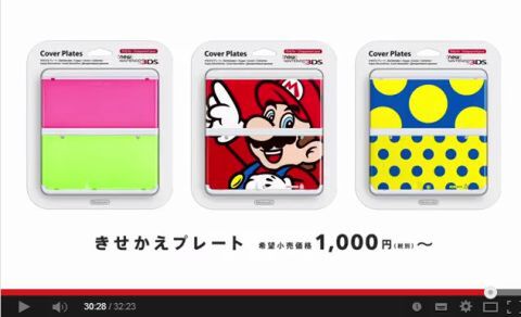 newニンテンドー3DS
