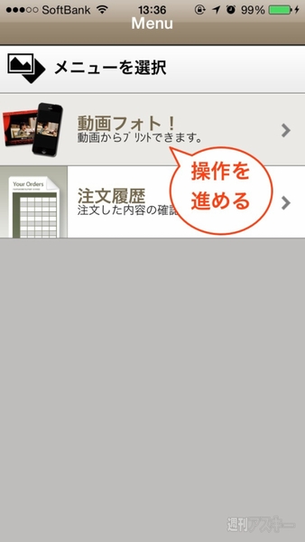 20140903_arai_moveprint