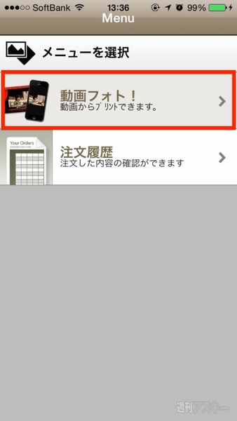 20140903_arai_moveprint