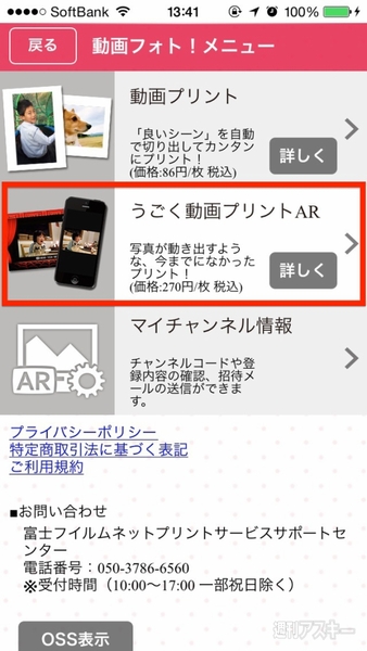 20140903_arai_moveprint