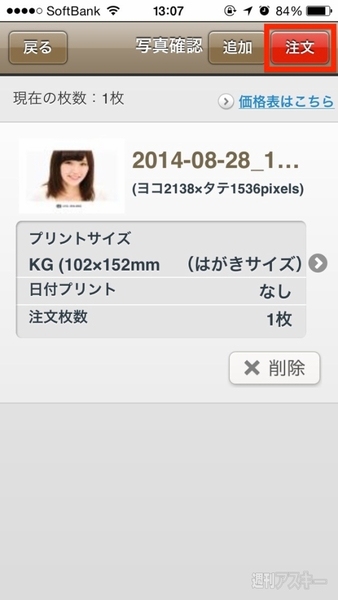 20140903_arai_moveprint