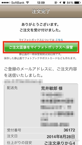 20140903_arai_moveprint