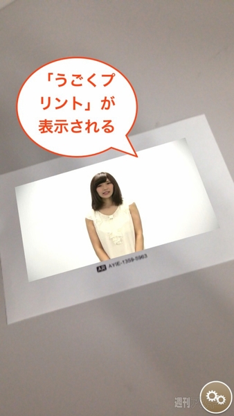 20140903_arai_moveprint