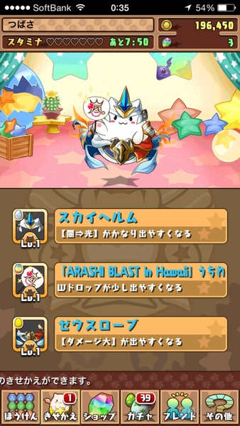 パズドラ