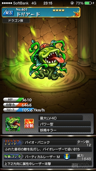 モンスト