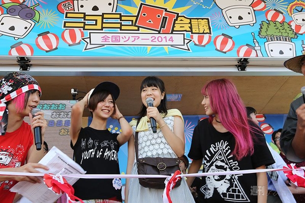 ニコニコ町会議