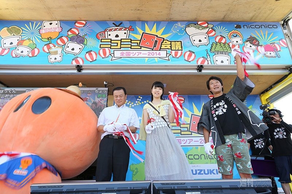 ニコニコ町会議