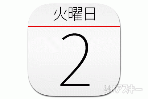 親子で食べるやきそば『日清 妖怪ウォッチやきそば ジバニャンのニャポリタン味ソース』新発売：今日は何の日