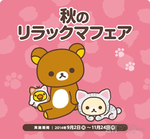 親子で食べるやきそば『日清 妖怪ウォッチやきそば ジバニャンのニャポリタン味ソース』新発売：今日は何の日