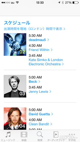 iTunes Festival 2014