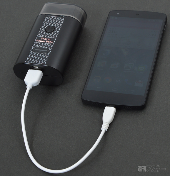 ひげそり内蔵モバイルバッテリー