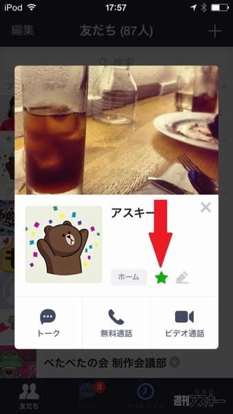 LINE