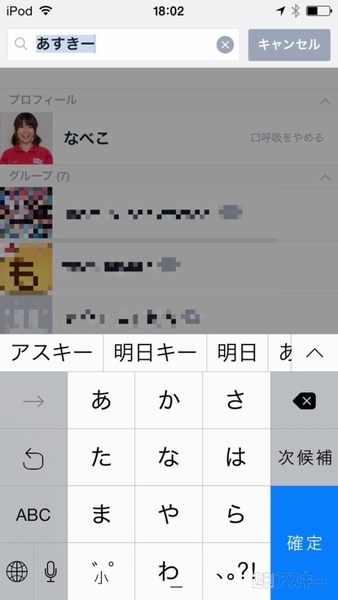 LINE