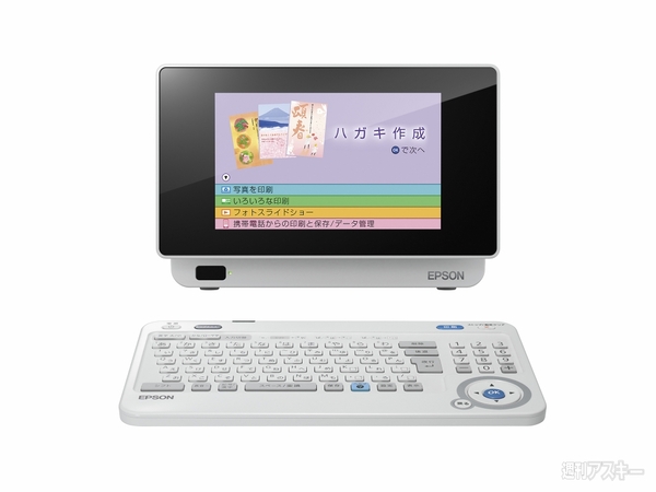 エプソン新インクジェットプリンター