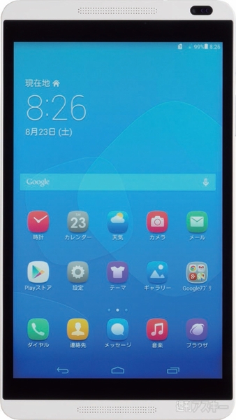 注目スマホ＆タブレット