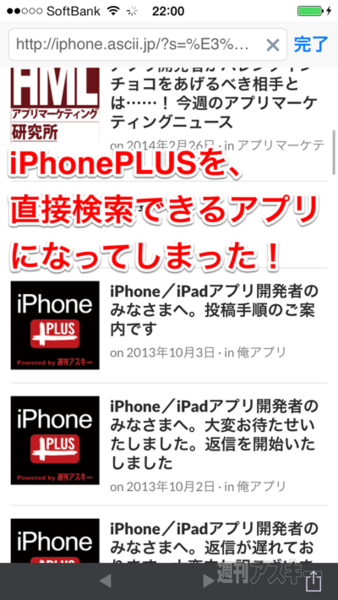 『内蔵辞書検索』が『検索タブ』にリニューアル」！今注目のiPhoneアプリ｜開発者さん投稿