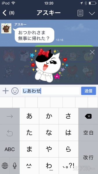 LINEスタンプ