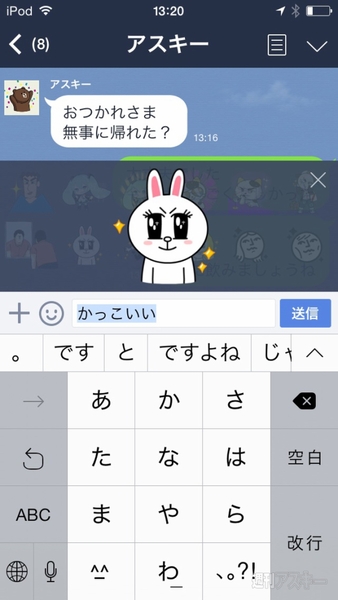LINEスタンプ